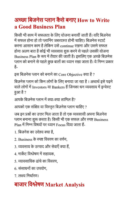 🔥 500+ Business Ideas (छोटा सोच छोड़ो, बड़ा बनो!) – Complete Hindi E-Book 🚀