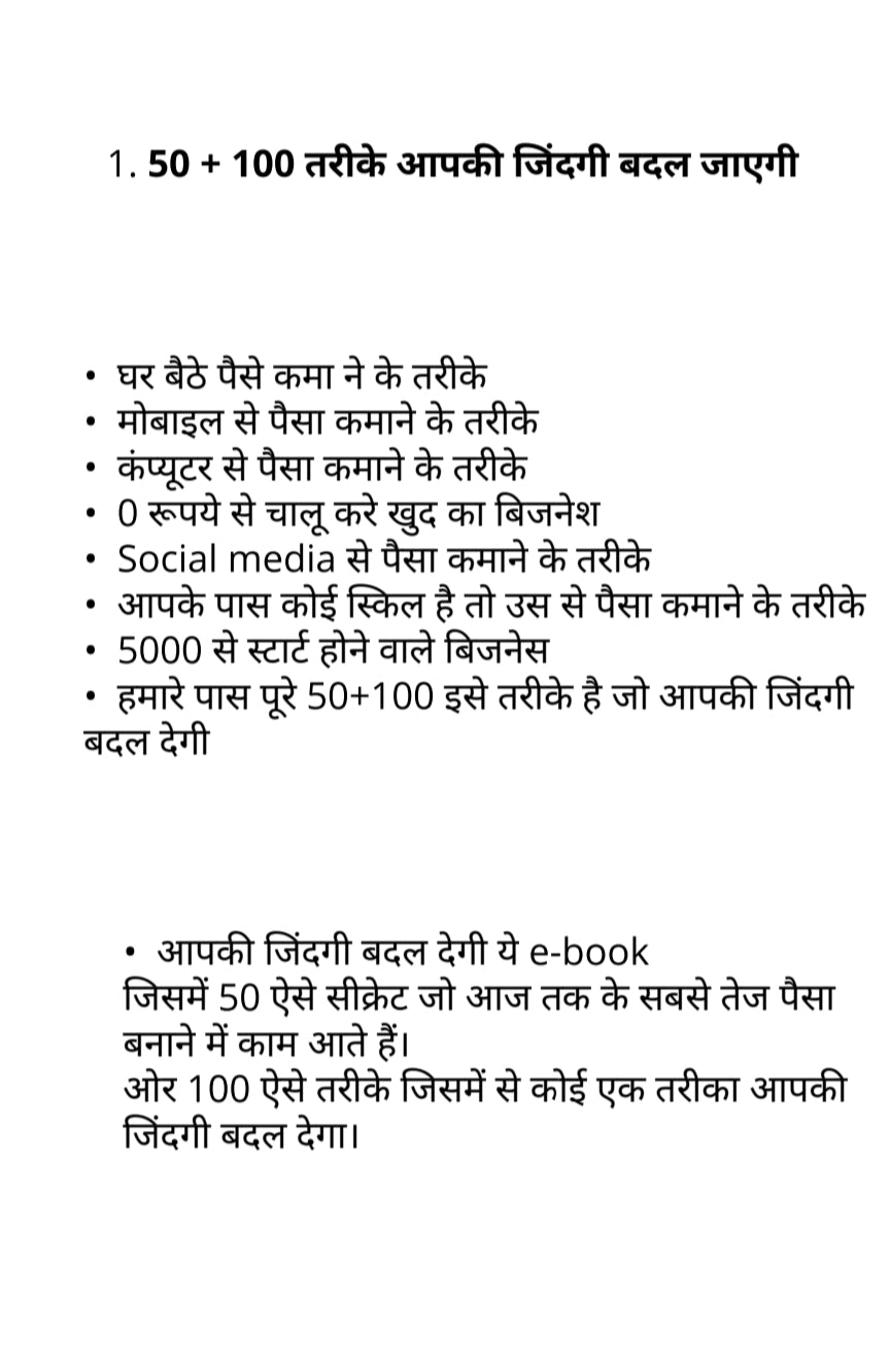 The Real Income: 50 सीक्रेट + 100 नए कमाई के तरीके