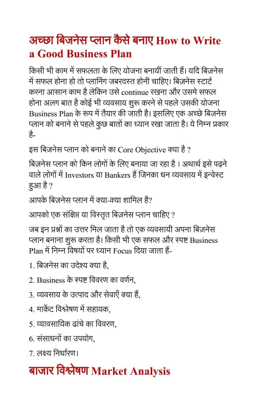 500+ बिजनेस आइडियाज़  गरीबी से अमीरी तक का पूरा रोडमैप