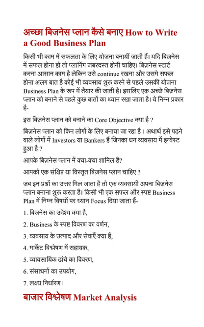 500+ बिजनेस आइडियाज़  गरीबी से अमीरी तक का पूरा रोडमैप