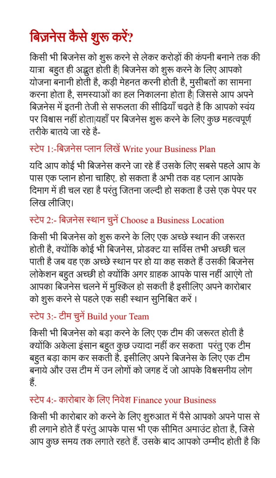 500+ बिजनेस आइडियाज़  गरीबी से अमीरी तक का पूरा रोडमैप